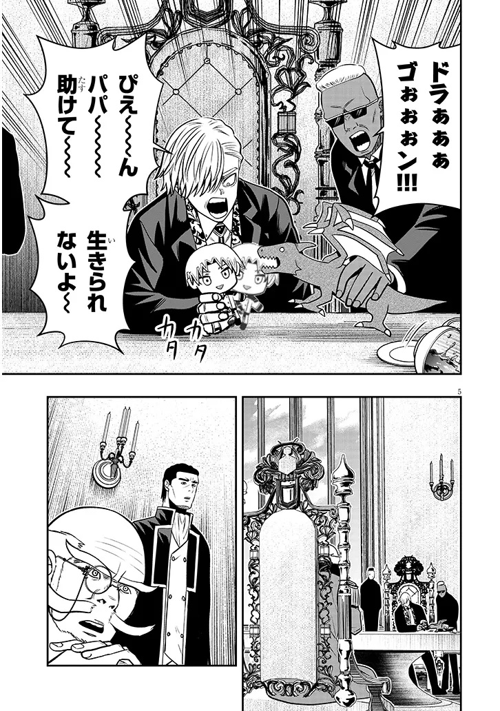 Taida na Akujoku Kizoku ni Tensei Shita Ore, Scenario o Bukkowa Shitara Kikaku-gai no Maryoku de Saikyou ni Natta Chapter 27.1 5ページ