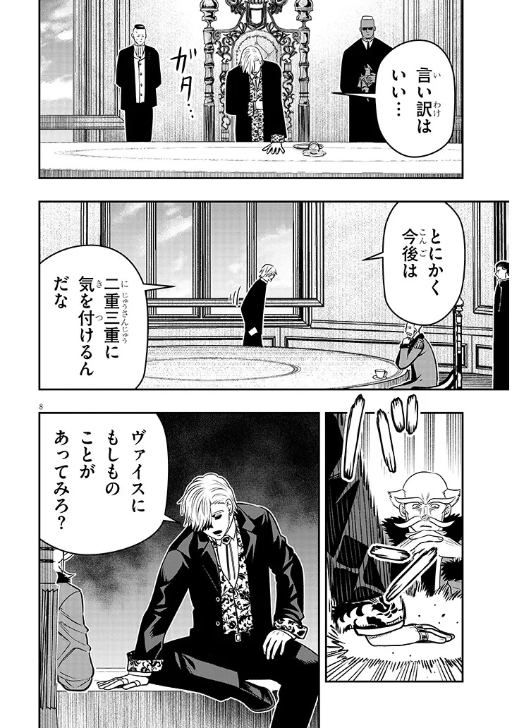 Taida na Akujoku Kizoku ni Tensei Shita Ore, Scenario o Bukkowa Shitara Kikaku-gai no Maryoku de Saikyou ni Natta Chapter 27.1 8ページ