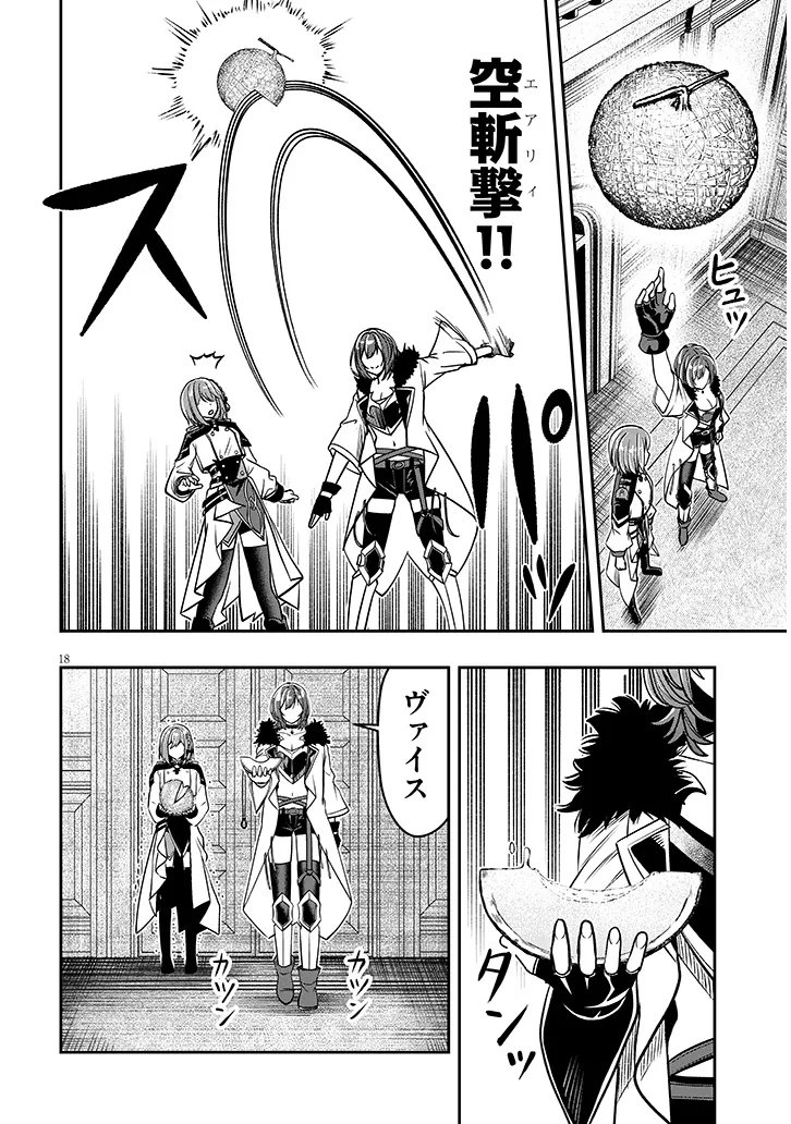 Taida na Akujoku Kizoku ni Tensei Shita Ore, Scenario o Bukkowa Shitara Kikaku-gai no Maryoku de Saikyou ni Natta Chapter 27.2 2ページ