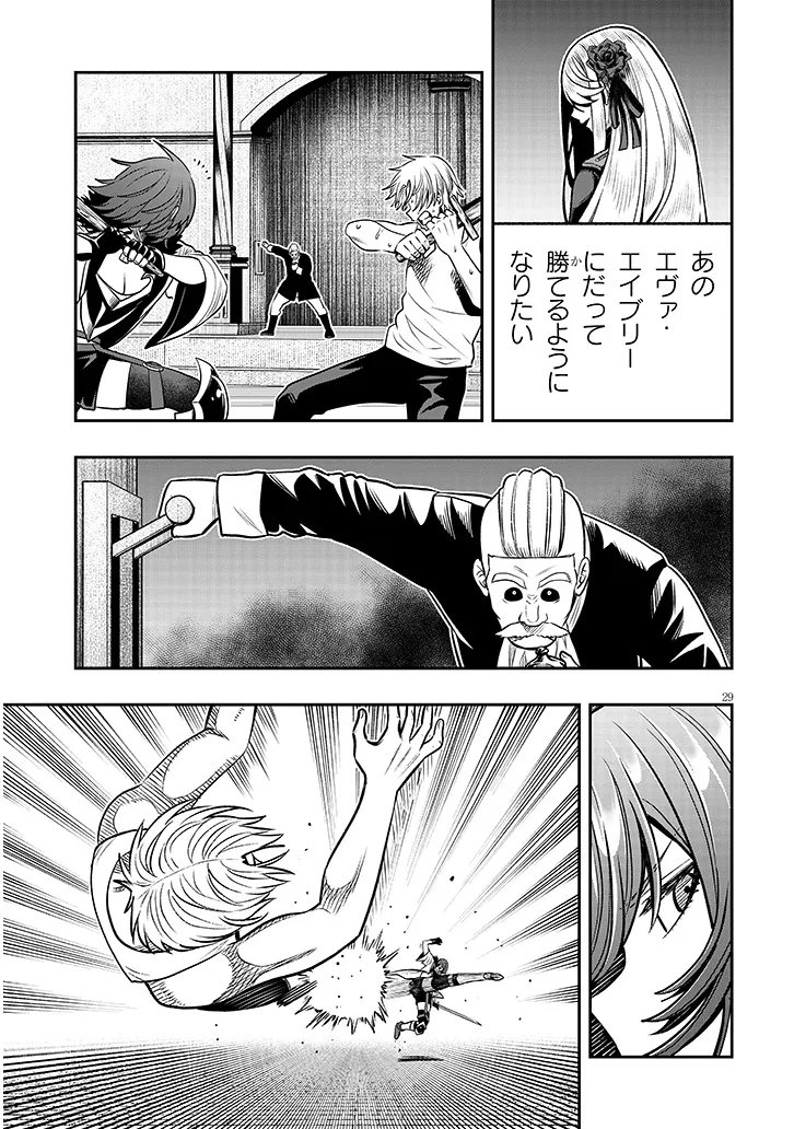 Taida na Akujoku Kizoku ni Tensei Shita Ore, Scenario o Bukkowa Shitara Kikaku-gai no Maryoku de Saikyou ni Natta Chapter 27.2 13ページ