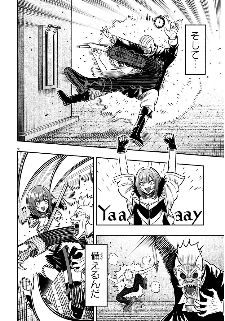 Taida na Akujoku Kizoku ni Tensei Shita Ore, Scenario o Bukkowa Shitara Kikaku-gai no Maryoku de Saikyou ni Natta Chapter 27.2 14ページ