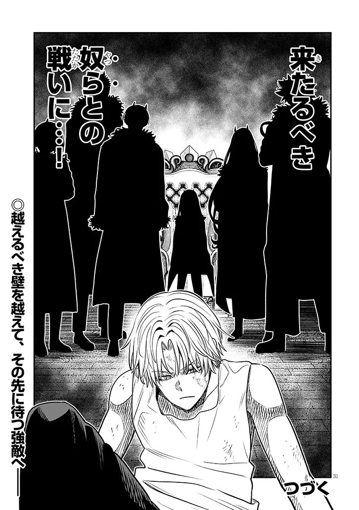 Taida na Akujoku Kizoku ni Tensei Shita Ore, Scenario o Bukkowa Shitara Kikaku-gai no Maryoku de Saikyou ni Natta Chapter 27.2 15ページ