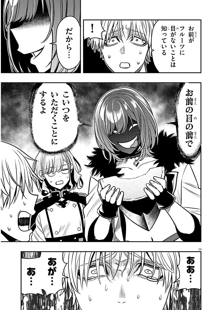 Taida na Akujoku Kizoku ni Tensei Shita Ore, Scenario o Bukkowa Shitara Kikaku-gai no Maryoku de Saikyou ni Natta Chapter 27.2 3ページ