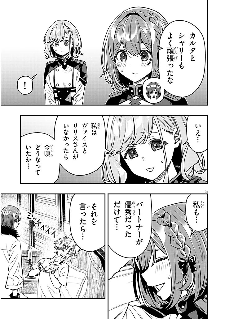 Taida na Akujoku Kizoku ni Tensei Shita Ore, Scenario o Bukkowa Shitara Kikaku-gai no Maryoku de Saikyou ni Natta Chapter 27.2 5ページ
