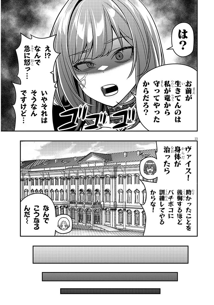 Taida na Akujoku Kizoku ni Tensei Shita Ore, Scenario o Bukkowa Shitara Kikaku-gai no Maryoku de Saikyou ni Natta Chapter 27.2 7ページ