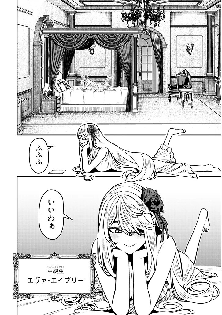 Taida na Akujoku Kizoku ni Tensei Shita Ore, Scenario o Bukkowa Shitara Kikaku-gai no Maryoku de Saikyou ni Natta Chapter 27.2 8ページ