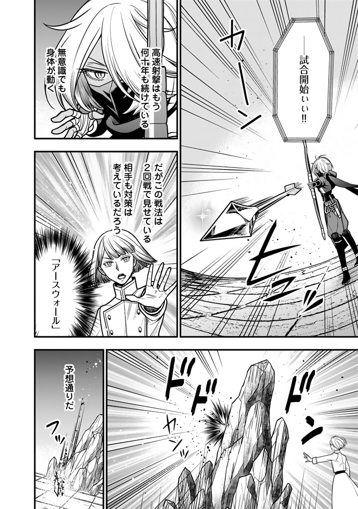 Korosaretara Zombie ni Nattanode, Shinka Shimakutte Musou Shiyou to Omoimasu Chapter 26.2 2ページ