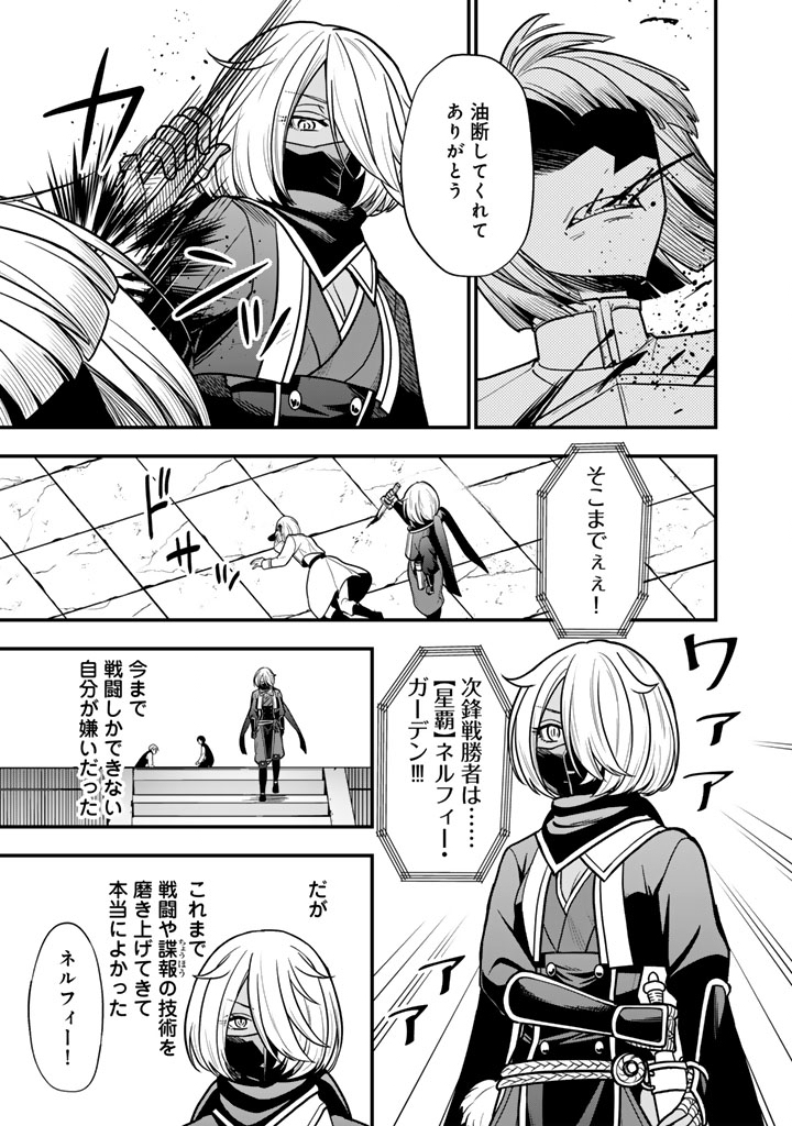 Korosaretara Zombie ni Nattanode, Shinka Shimakutte Musou Shiyou to Omoimasu Chapter 26.2 11ページ