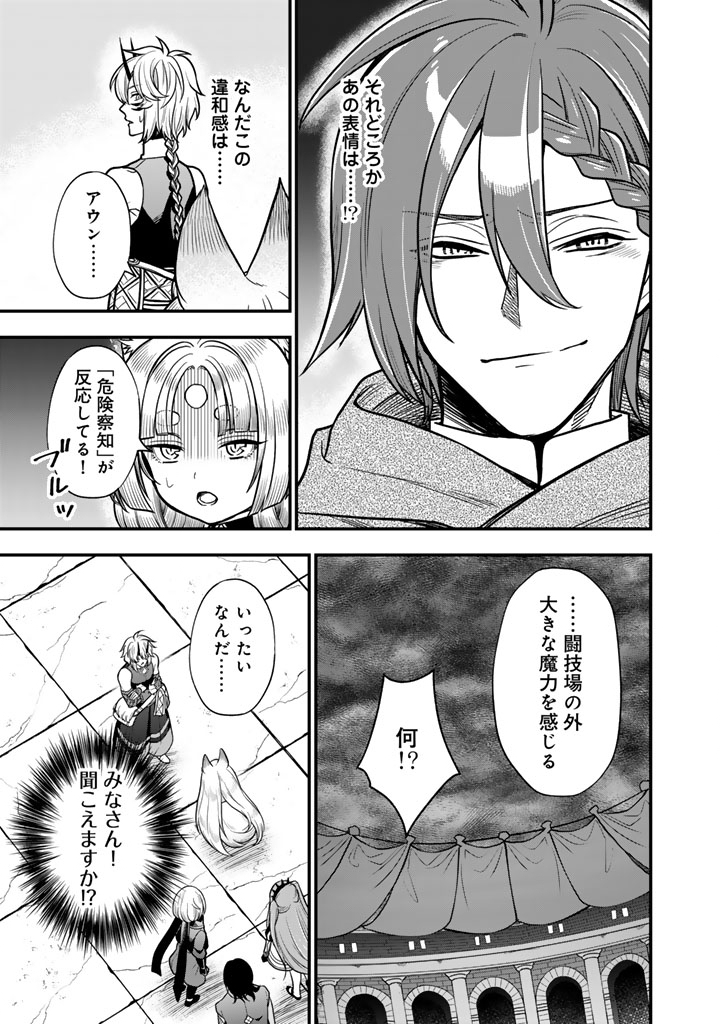 Korosaretara Zombie ni Nattanode, Shinka Shimakutte Musou Shiyou to Omoimasu Chapter 26.2 13ページ
