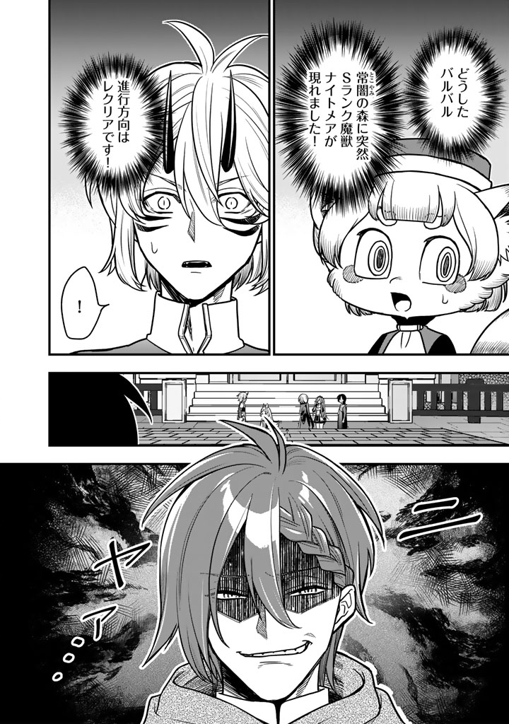 Korosaretara Zombie ni Nattanode, Shinka Shimakutte Musou Shiyou to Omoimasu Chapter 26.2 14ページ