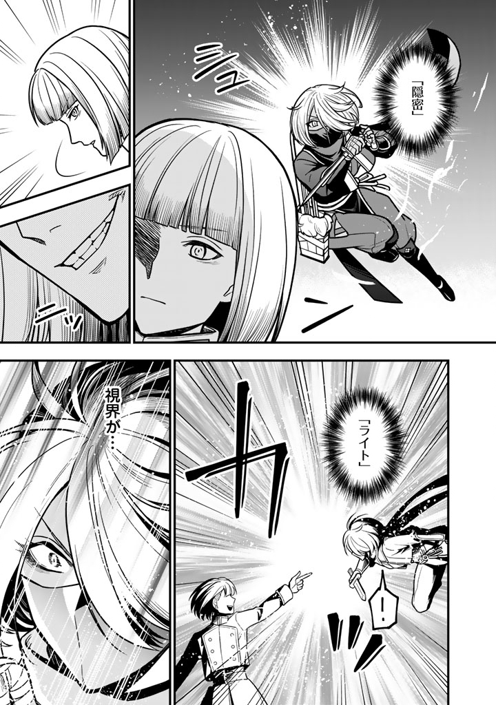 Korosaretara Zombie ni Nattanode, Shinka Shimakutte Musou Shiyou to Omoimasu Chapter 26.2 3ページ