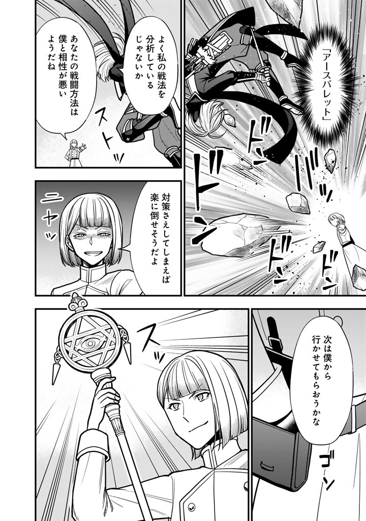 Korosaretara Zombie ni Nattanode, Shinka Shimakutte Musou Shiyou to Omoimasu Chapter 26.2 4ページ