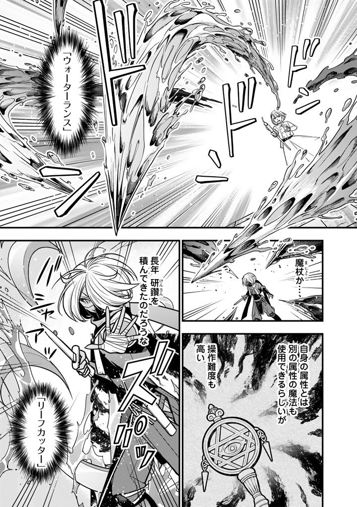 Korosaretara Zombie ni Nattanode, Shinka Shimakutte Musou Shiyou to Omoimasu Chapter 26.2 5ページ