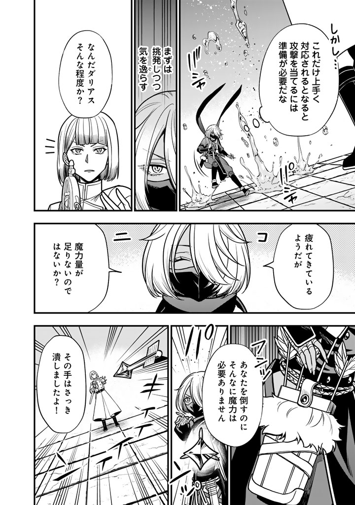 Korosaretara Zombie ni Nattanode, Shinka Shimakutte Musou Shiyou to Omoimasu Chapter 26.2 6ページ