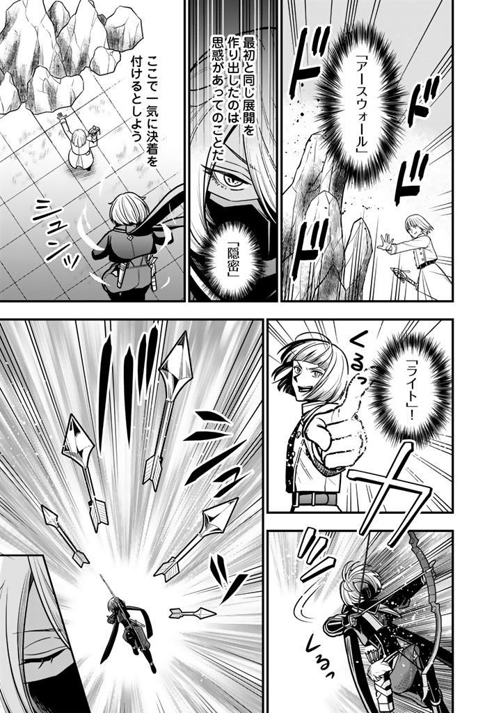 Korosaretara Zombie ni Nattanode, Shinka Shimakutte Musou Shiyou to Omoimasu Chapter 26.2 7ページ