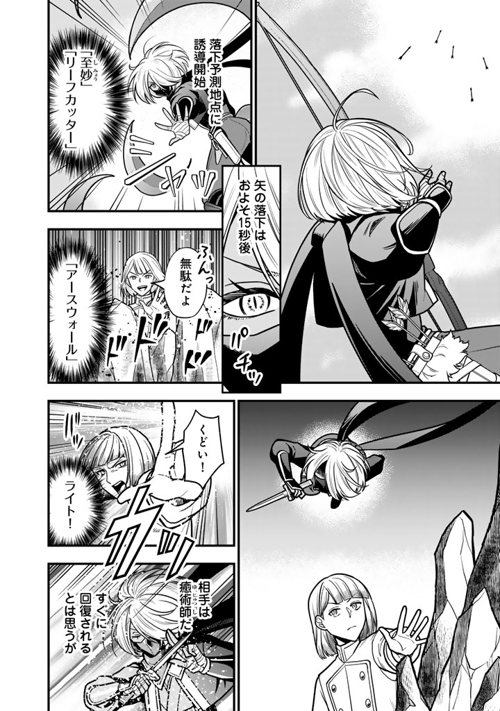 Korosaretara Zombie ni Nattanode, Shinka Shimakutte Musou Shiyou to Omoimasu Chapter 26.2 8ページ