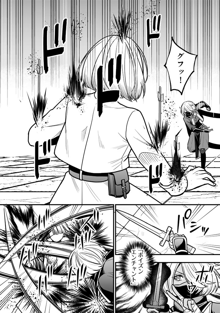 Korosaretara Zombie ni Nattanode, Shinka Shimakutte Musou Shiyou to Omoimasu Chapter 26.2 10ページ