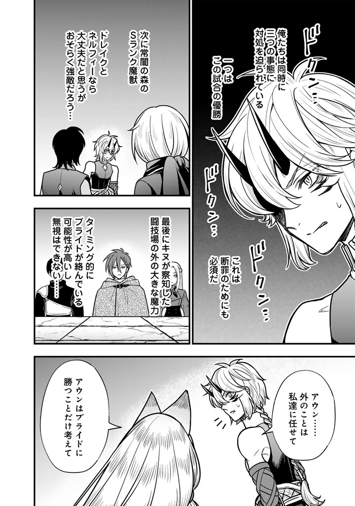Korosaretara Zombie ni Nattanode, Shinka Shimakutte Musou Shiyou to Omoimasu Chapter 27.1 2ページ