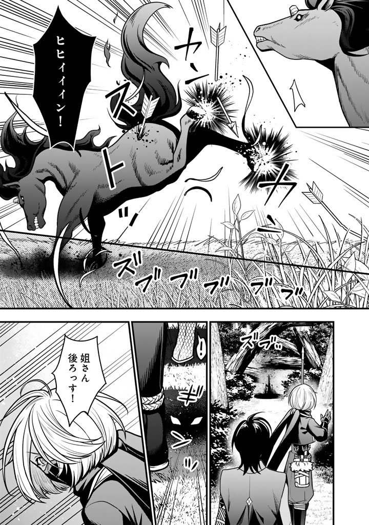 Korosaretara Zombie ni Nattanode, Shinka Shimakutte Musou Shiyou to Omoimasu Chapter 27.1 11ページ