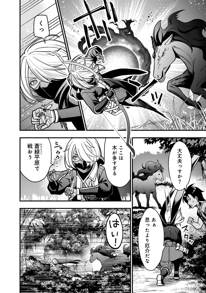 Korosaretara Zombie ni Nattanode, Shinka Shimakutte Musou Shiyou to Omoimasu Chapter 27.1 12ページ