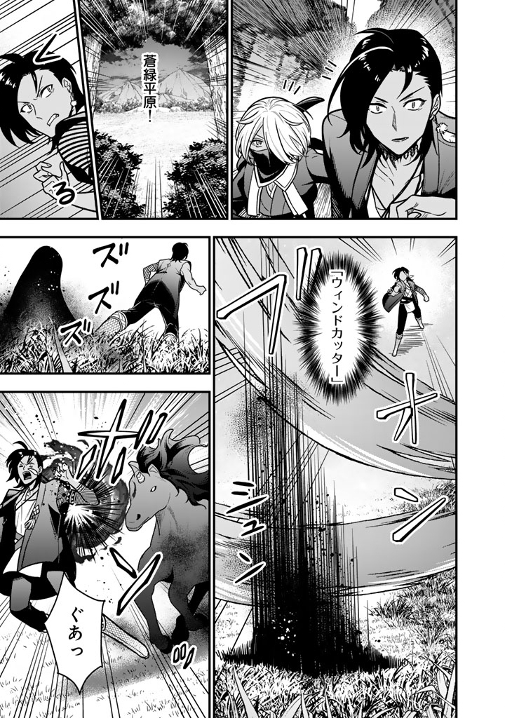Korosaretara Zombie ni Nattanode, Shinka Shimakutte Musou Shiyou to Omoimasu Chapter 27.1 13ページ
