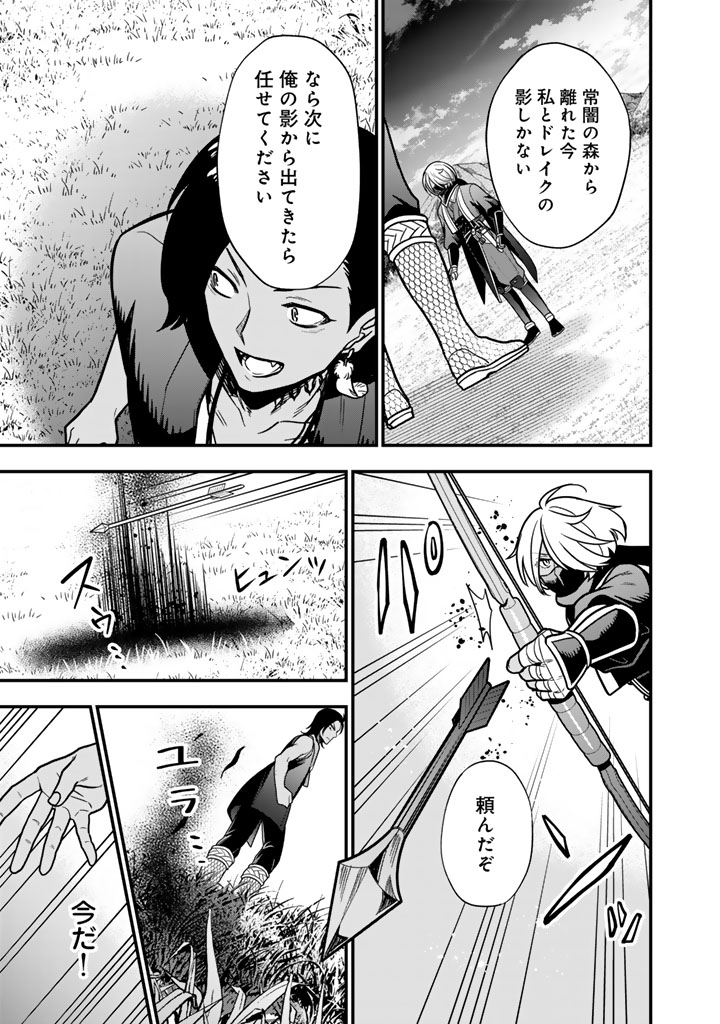 Korosaretara Zombie ni Nattanode, Shinka Shimakutte Musou Shiyou to Omoimasu Chapter 27.1 15ページ