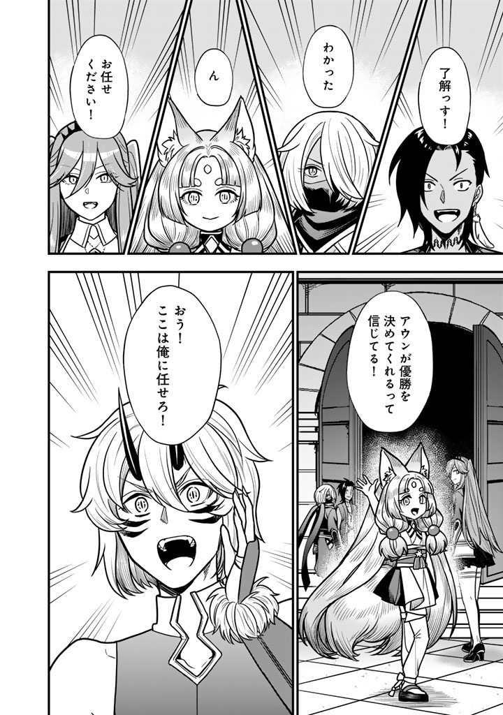 Korosaretara Zombie ni Nattanode, Shinka Shimakutte Musou Shiyou to Omoimasu Chapter 27.1 4ページ