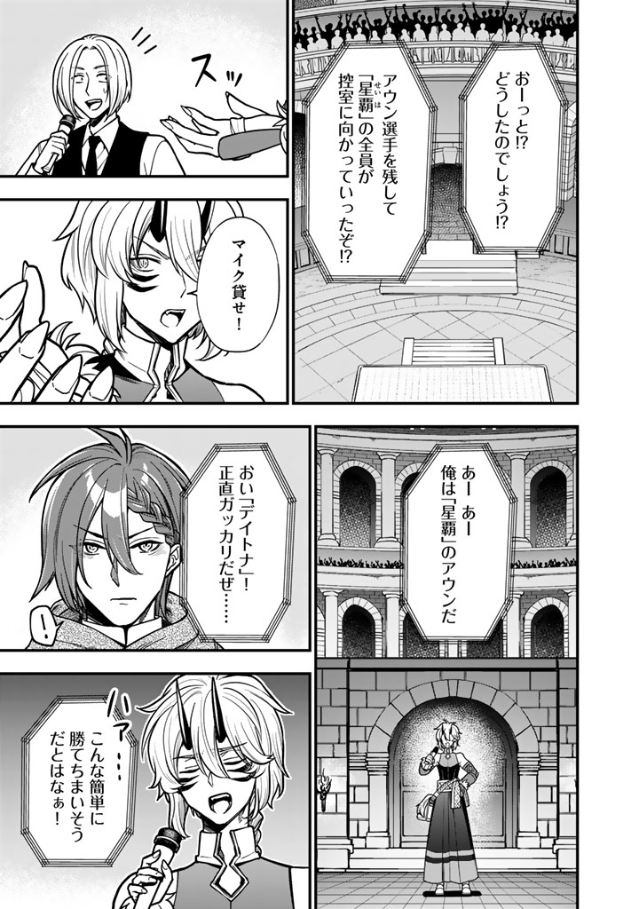 Korosaretara Zombie ni Nattanode, Shinka Shimakutte Musou Shiyou to Omoimasu Chapter 27.1 5ページ