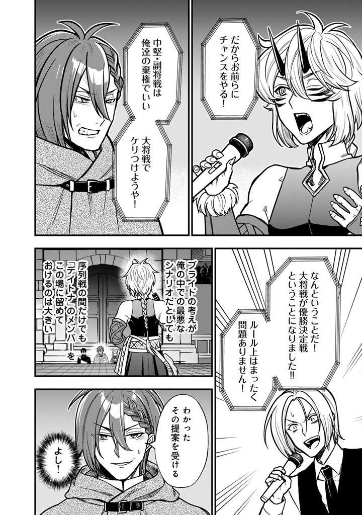 Korosaretara Zombie ni Nattanode, Shinka Shimakutte Musou Shiyou to Omoimasu Chapter 27.1 6ページ