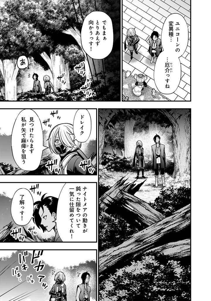 Korosaretara Zombie ni Nattanode, Shinka Shimakutte Musou Shiyou to Omoimasu Chapter 27.1 9ページ