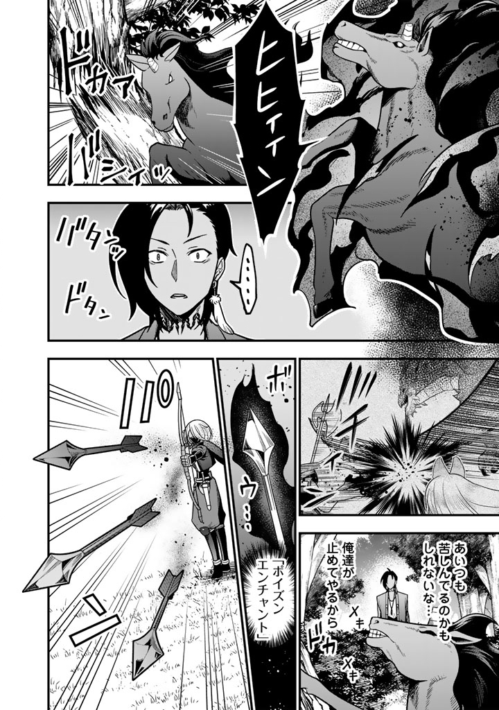 Korosaretara Zombie ni Nattanode, Shinka Shimakutte Musou Shiyou to Omoimasu Chapter 27.1 10ページ