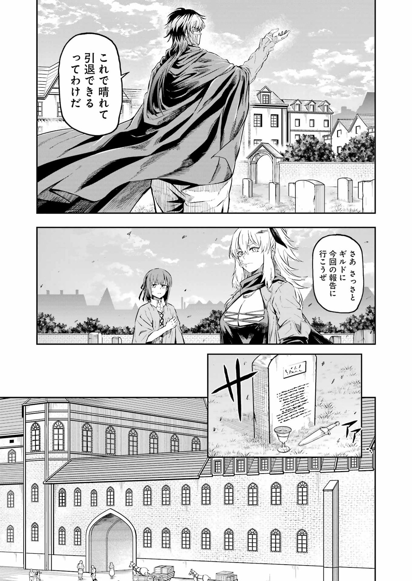 Katainaka no Ossan, Kensei ni Naru Gaiden: Ryuu Souken no Kiseki Chapter 18 11ページ