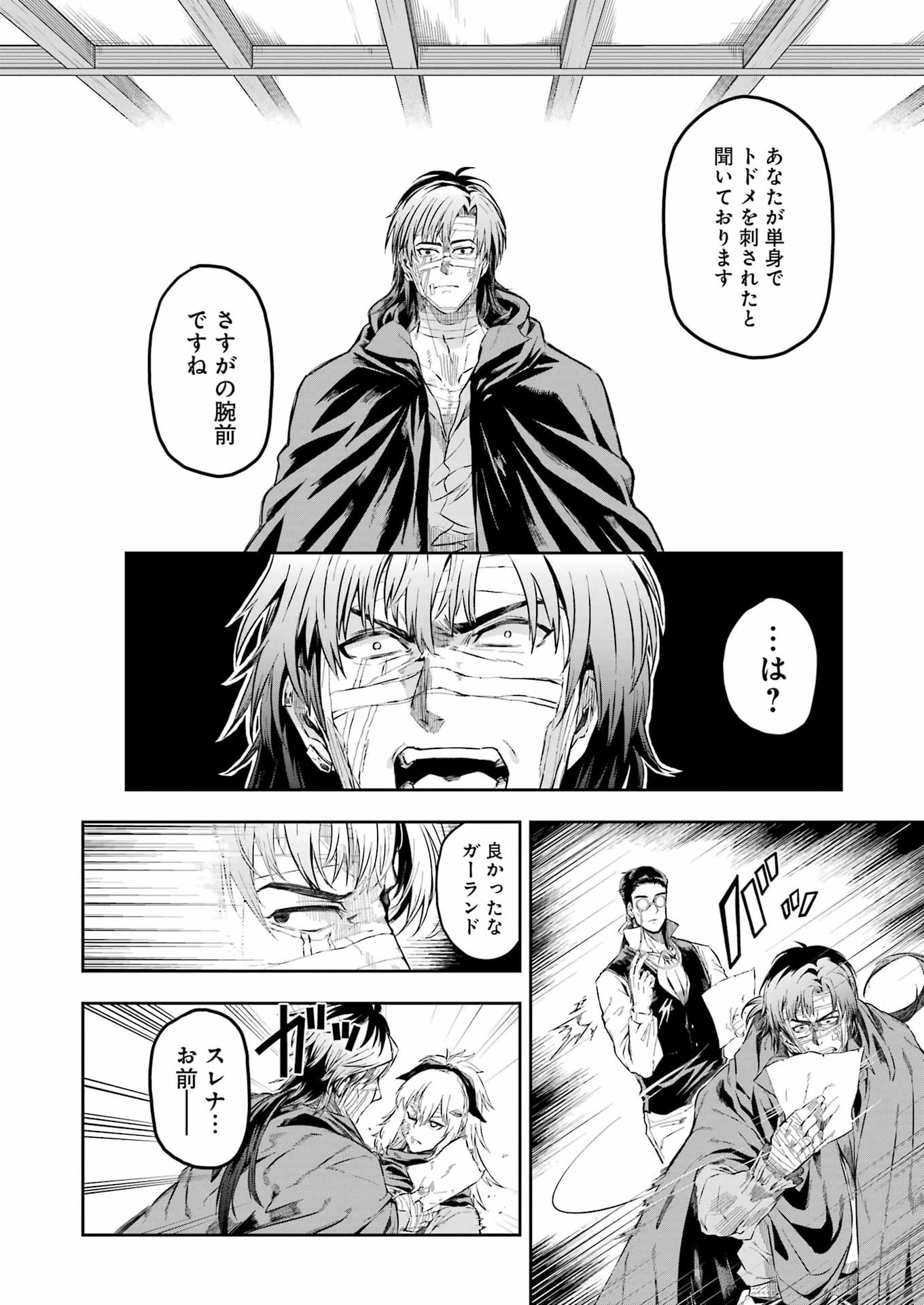 Katainaka no Ossan, Kensei ni Naru Gaiden: Ryuu Souken no Kiseki Chapter 18 14ページ