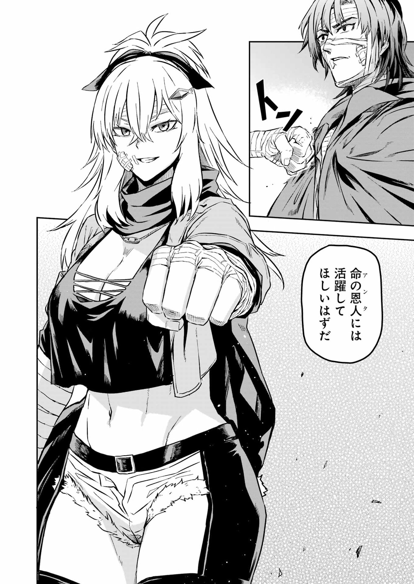 Katainaka no Ossan, Kensei ni Naru Gaiden: Ryuu Souken no Kiseki Chapter 18 16ページ