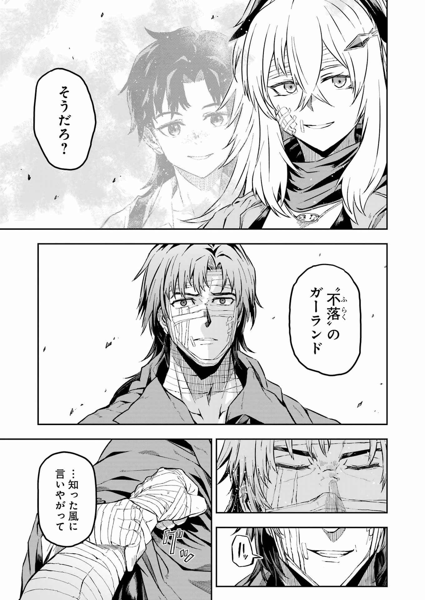 Katainaka no Ossan, Kensei ni Naru Gaiden: Ryuu Souken no Kiseki Chapter 18 17ページ