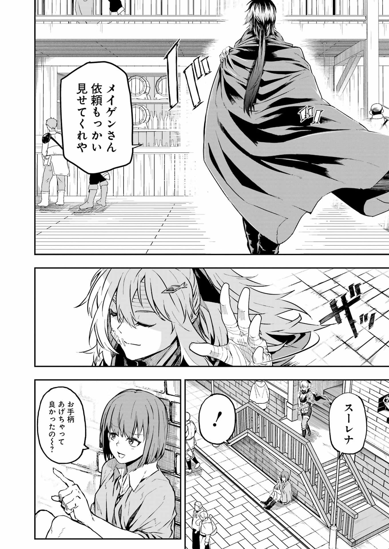 Katainaka no Ossan, Kensei ni Naru Gaiden: Ryuu Souken no Kiseki Chapter 18 18ページ