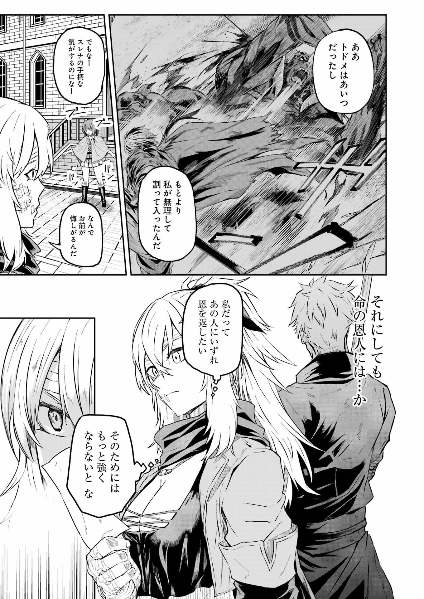 Katainaka no Ossan, Kensei ni Naru Gaiden: Ryuu Souken no Kiseki Chapter 18 19ページ