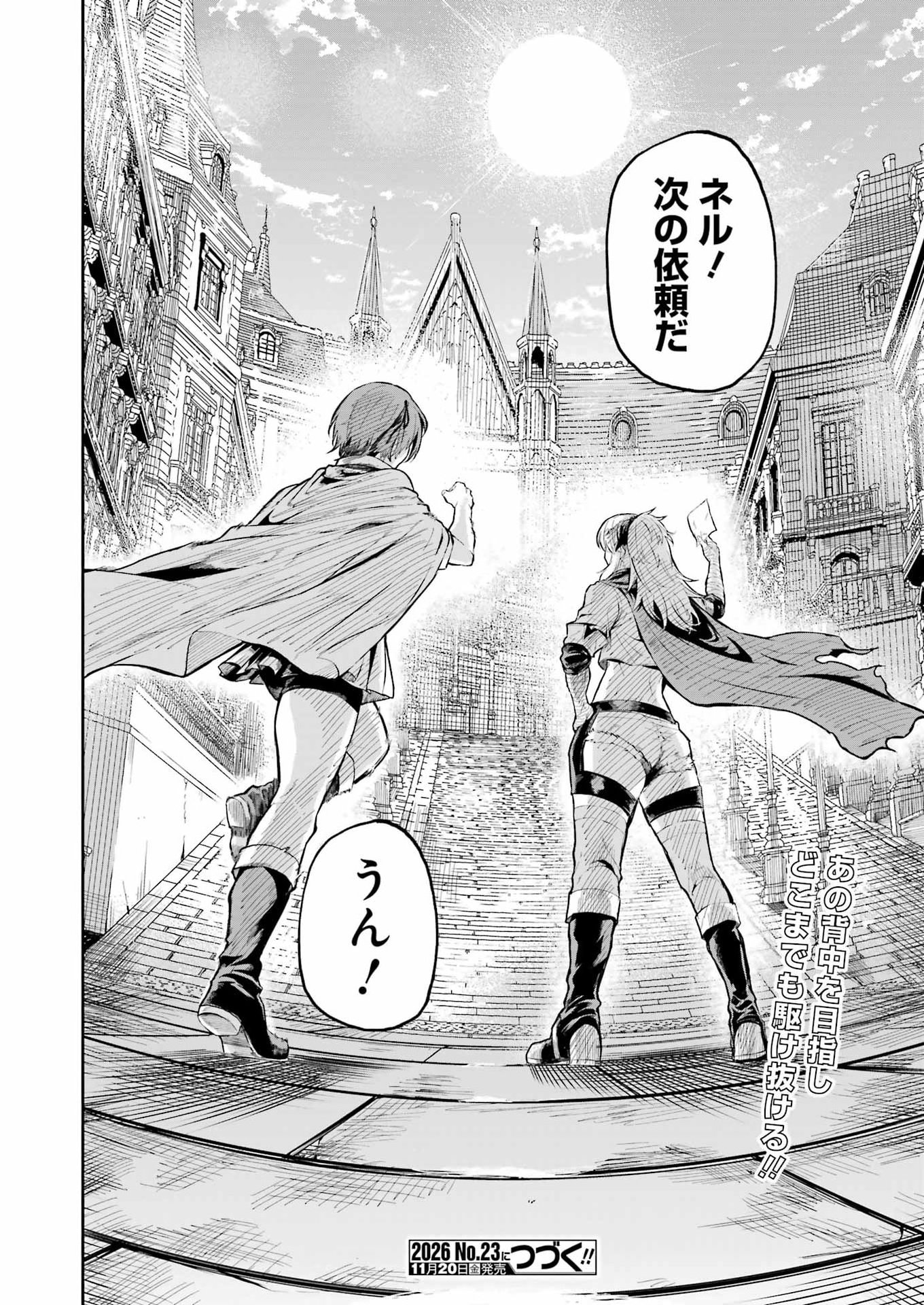 Katainaka no Ossan, Kensei ni Naru Gaiden: Ryuu Souken no Kiseki Chapter 18 20ページ