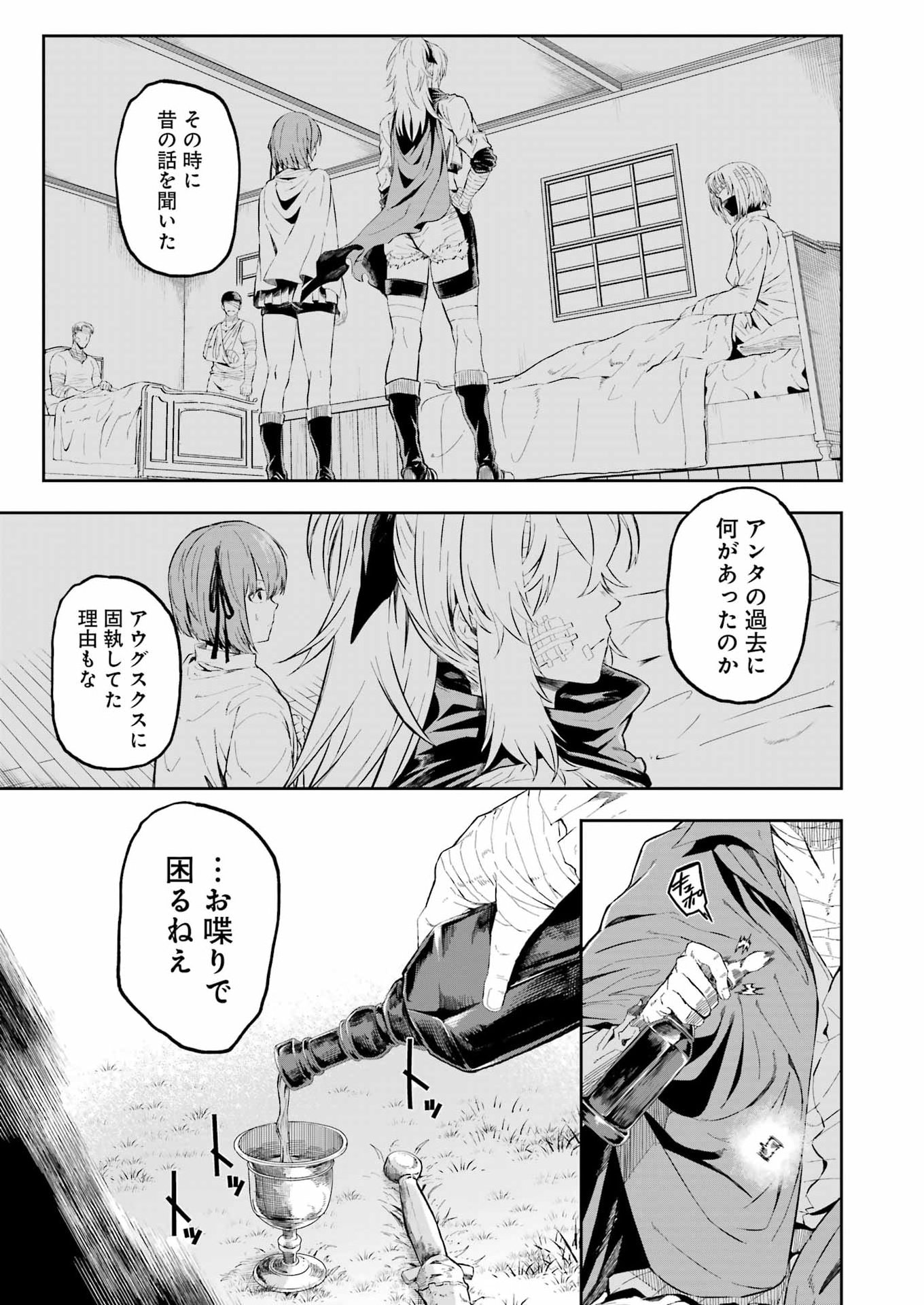 Katainaka no Ossan, Kensei ni Naru Gaiden: Ryuu Souken no Kiseki Chapter 18 3ページ