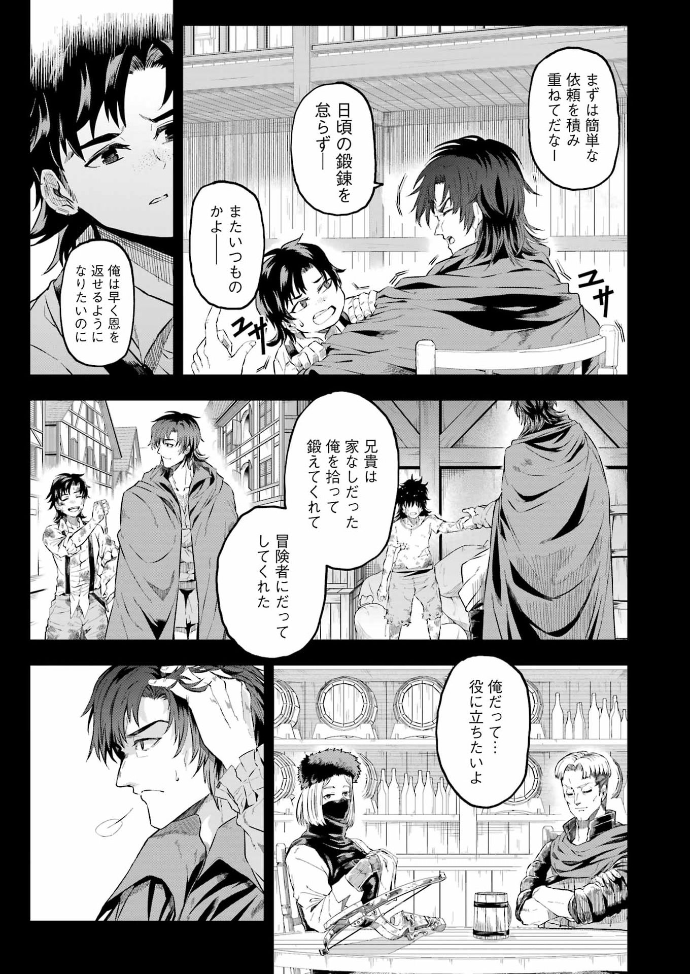 Katainaka no Ossan, Kensei ni Naru Gaiden: Ryuu Souken no Kiseki Chapter 18 5ページ