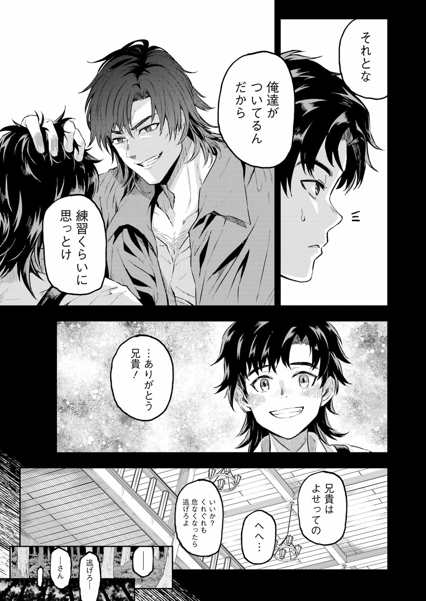 Katainaka no Ossan, Kensei ni Naru Gaiden: Ryuu Souken no Kiseki Chapter 18 7ページ