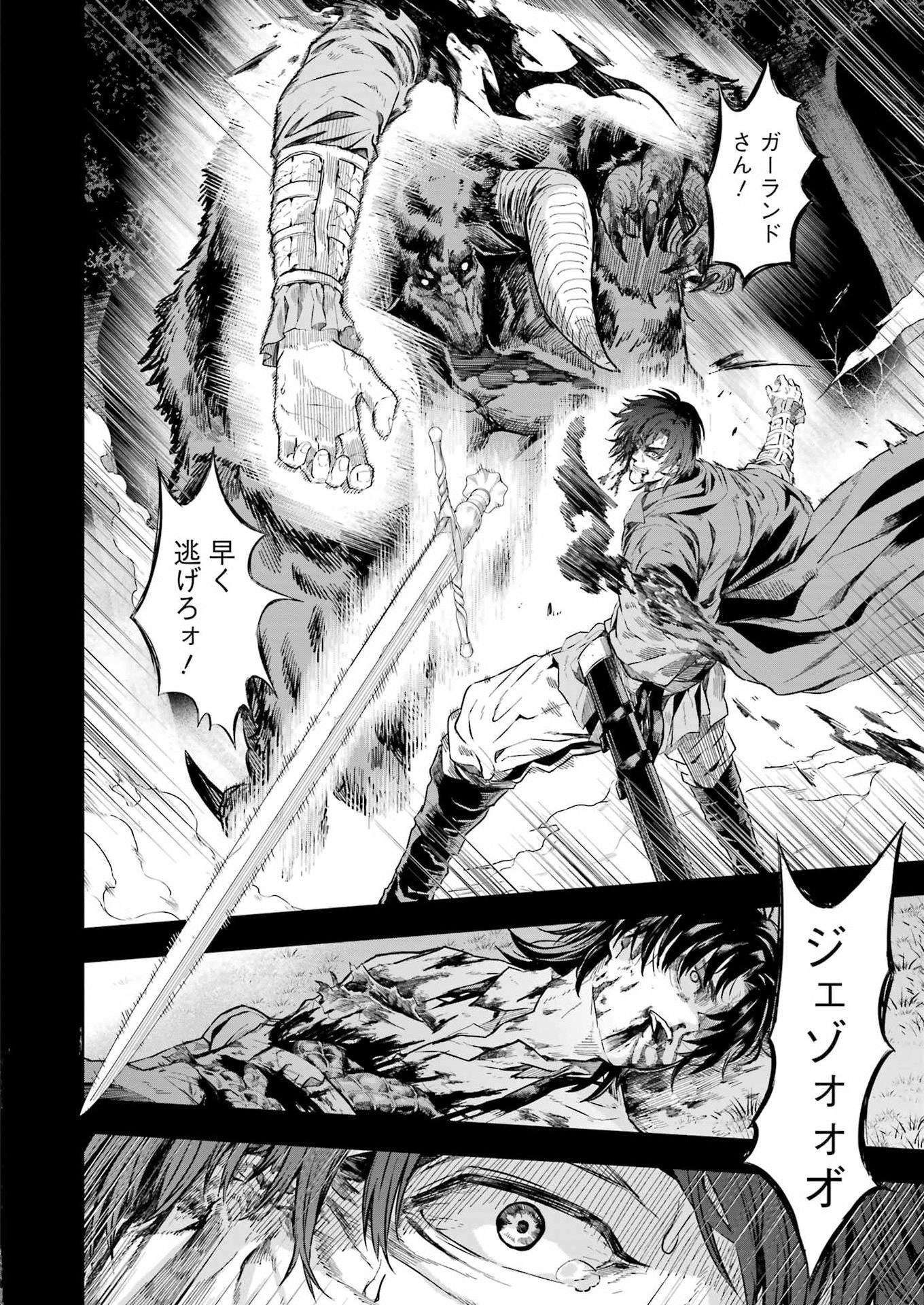 Katainaka no Ossan, Kensei ni Naru Gaiden: Ryuu Souken no Kiseki Chapter 18 8ページ