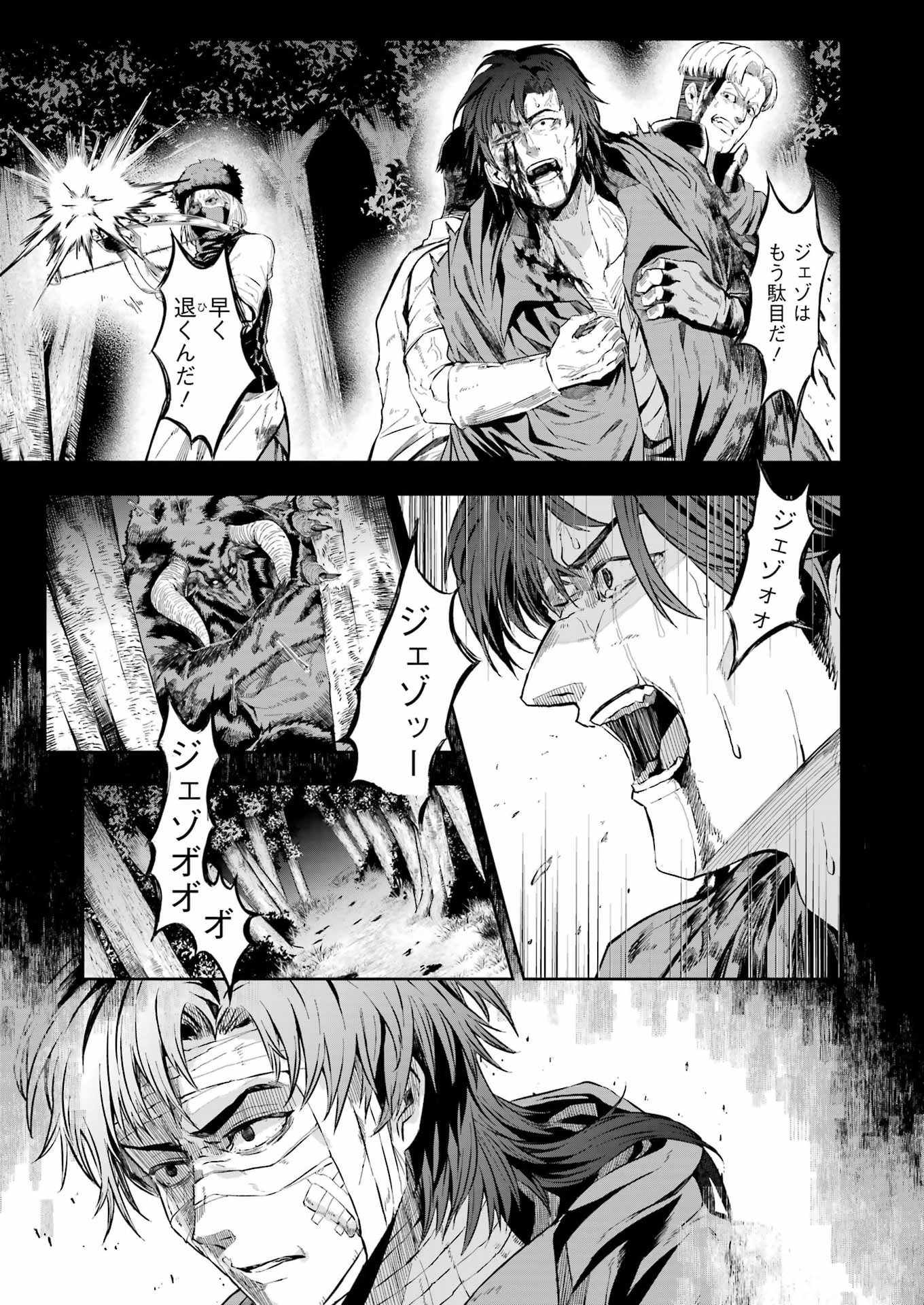 Katainaka no Ossan, Kensei ni Naru Gaiden: Ryuu Souken no Kiseki Chapter 18 9ページ