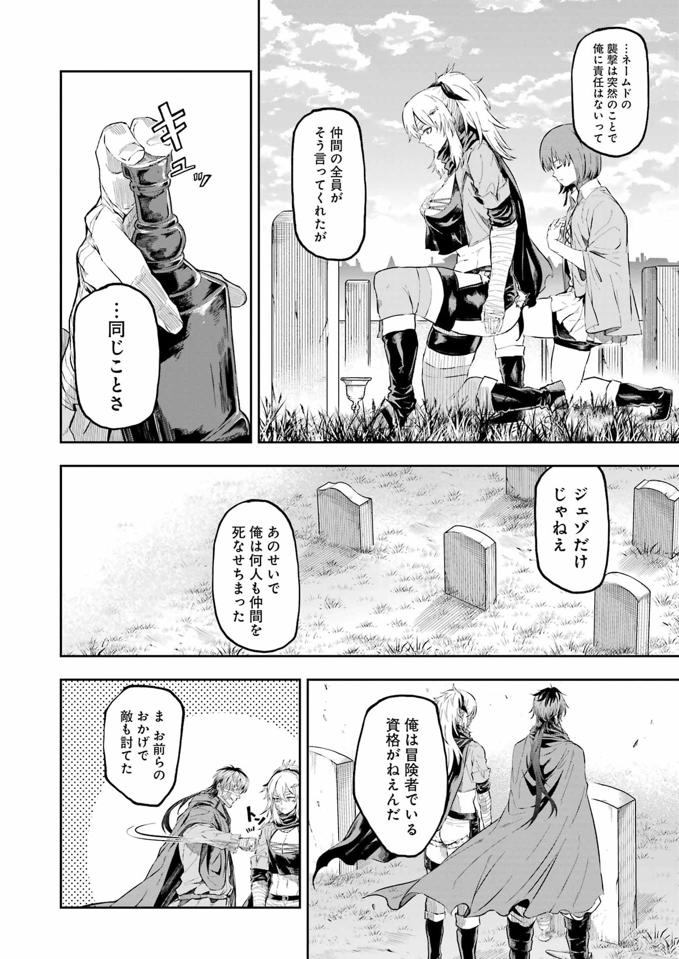 Katainaka no Ossan, Kensei ni Naru Gaiden: Ryuu Souken no Kiseki Chapter 18 10ページ
