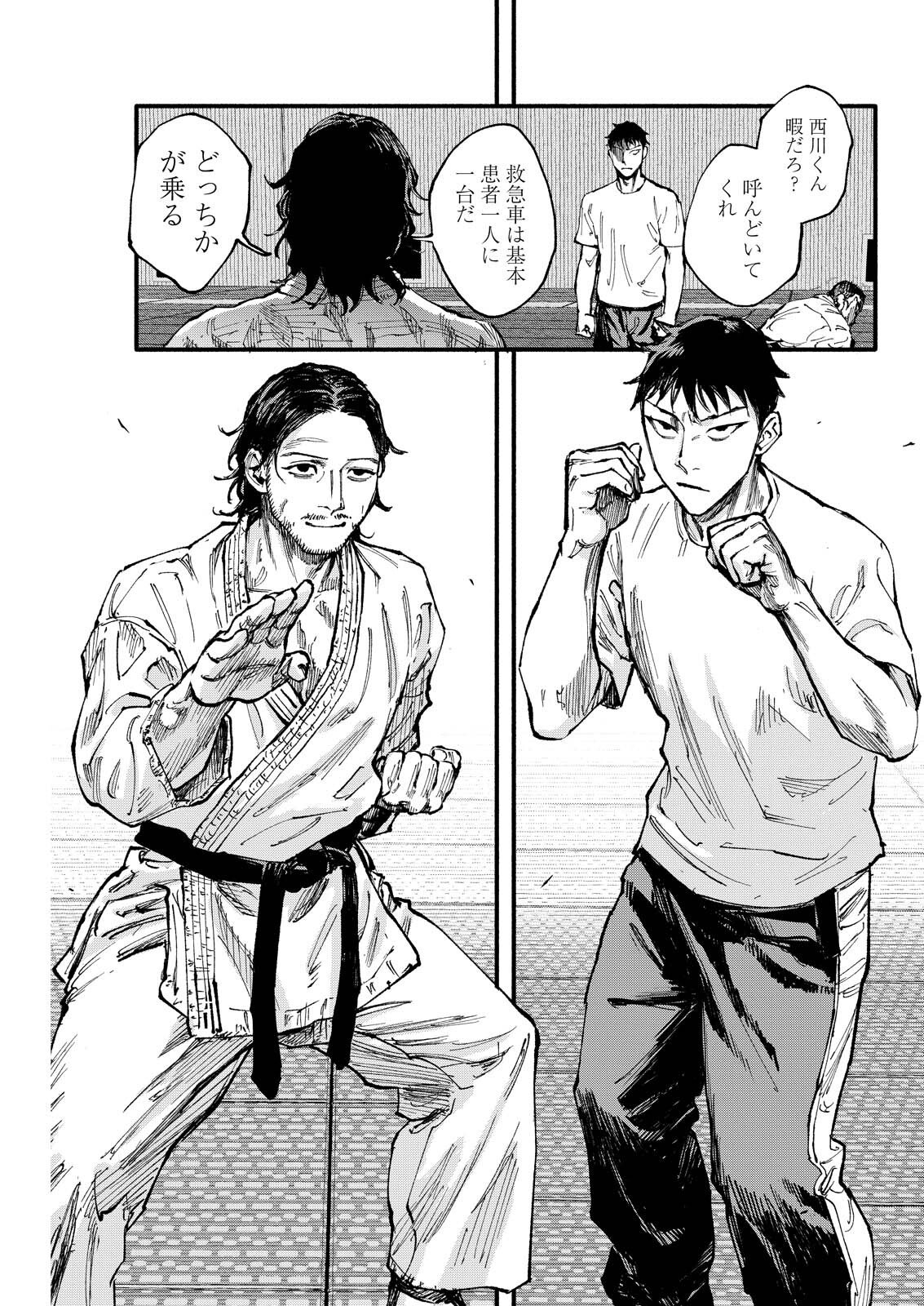 Tea of The Living Dead Chapter 17 11ページ