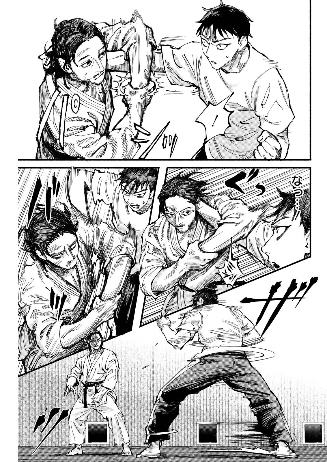 Tea of The Living Dead Chapter 17 13ページ