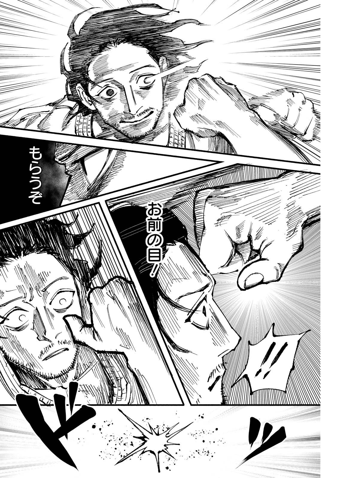 Tea of The Living Dead Chapter 17 16ページ