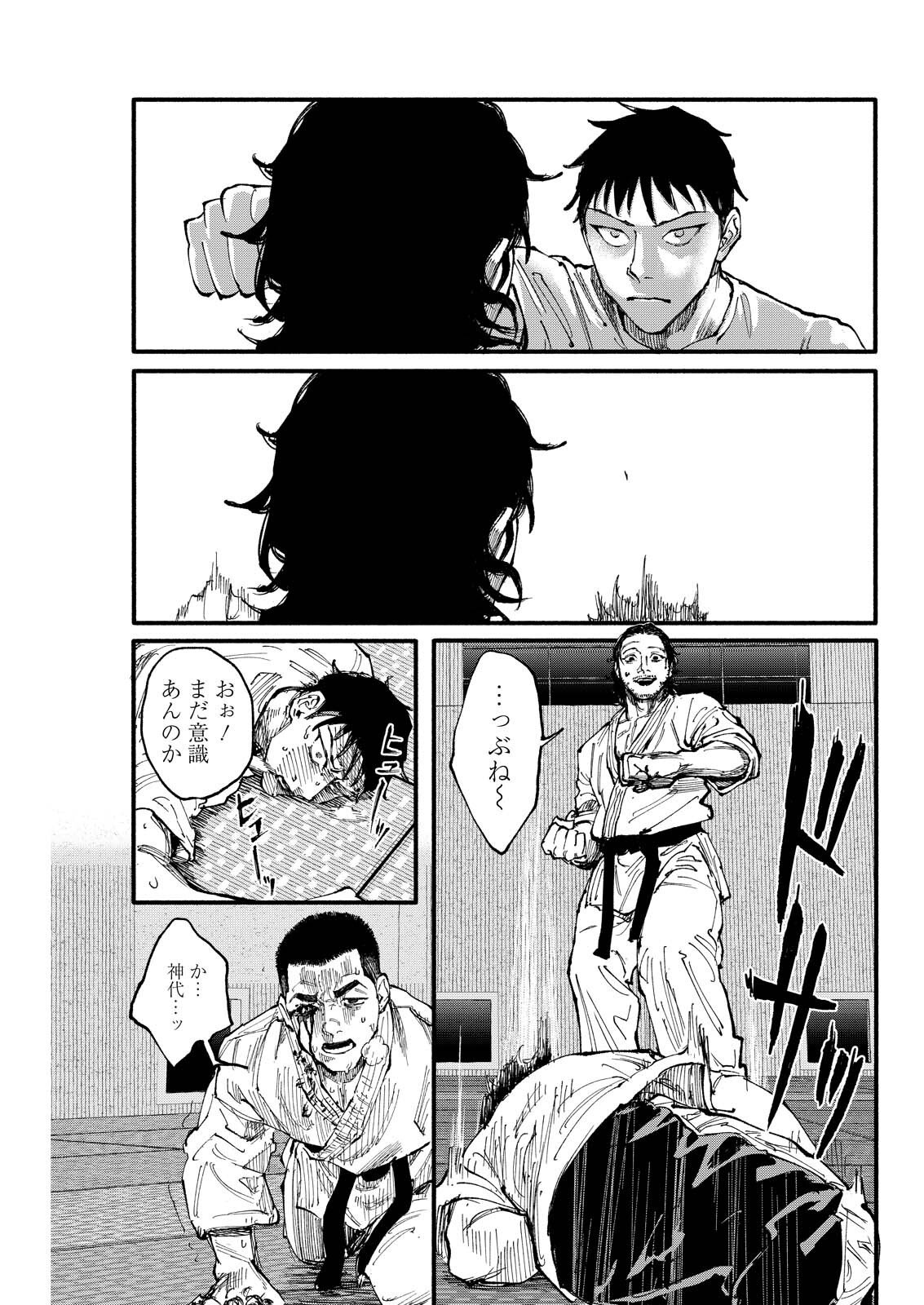 Tea of The Living Dead Chapter 17 17ページ