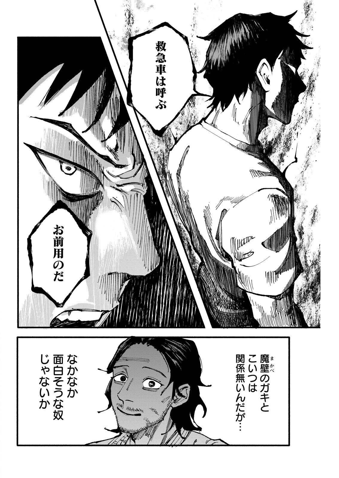 Tea of The Living Dead Chapter 17 10ページ