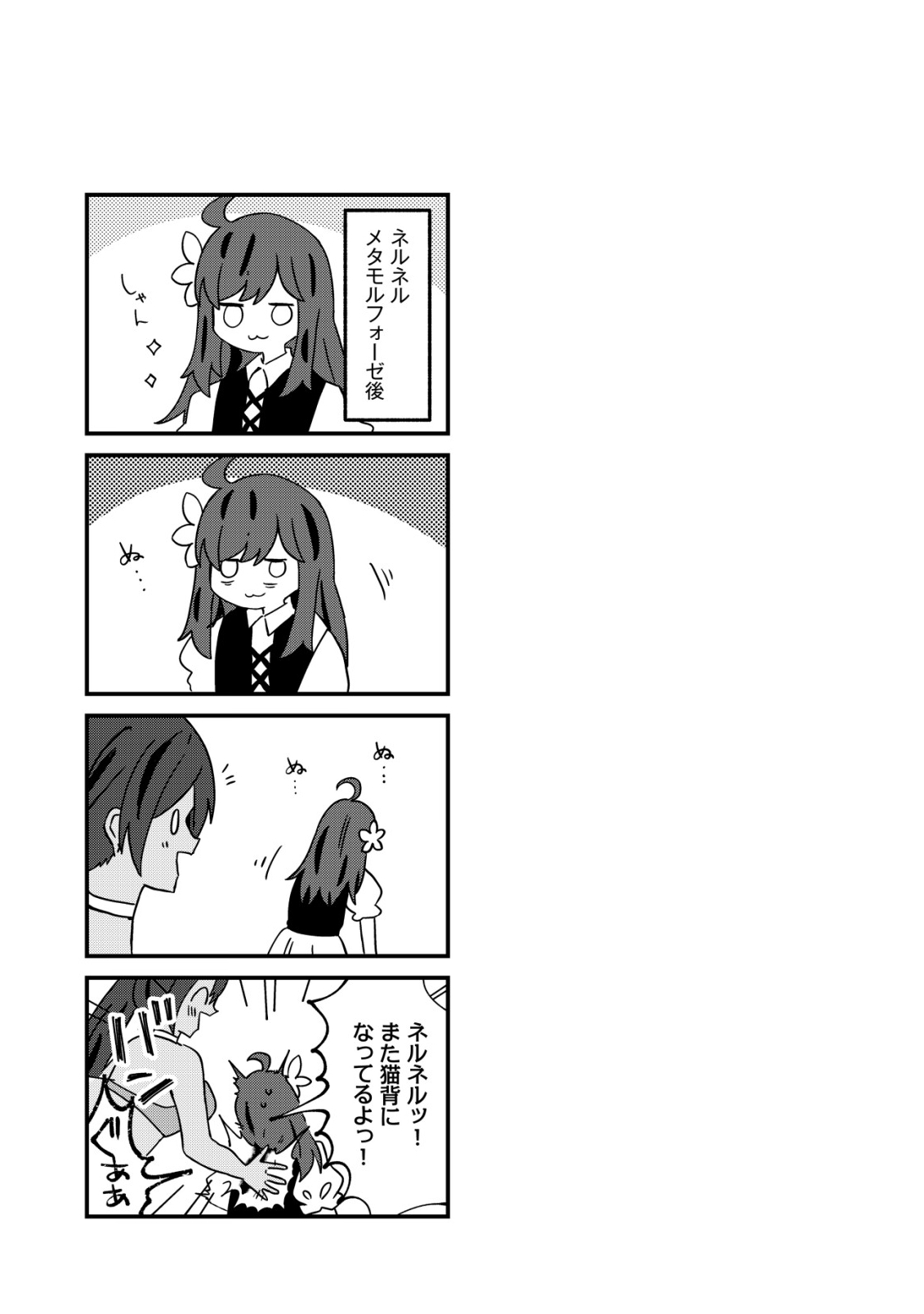 Ane Kui Yuusha to Teisou Gyakuten Teikoku no Onee-chan! Chapter 16 26ページ